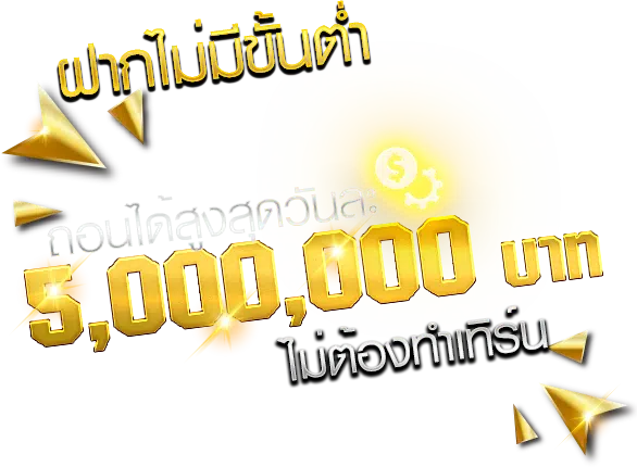 แทงหวยHeng2525
